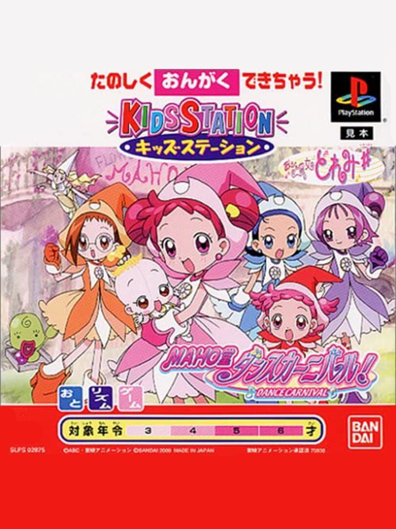 Kids Station: Magical Doremi #: Maho-dou Dance Carnival