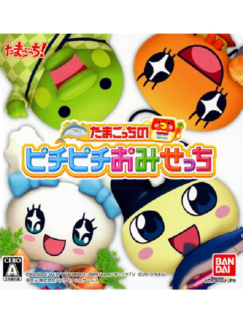 Tamagotchi no Pichi Pichi Omisecchi (2010)