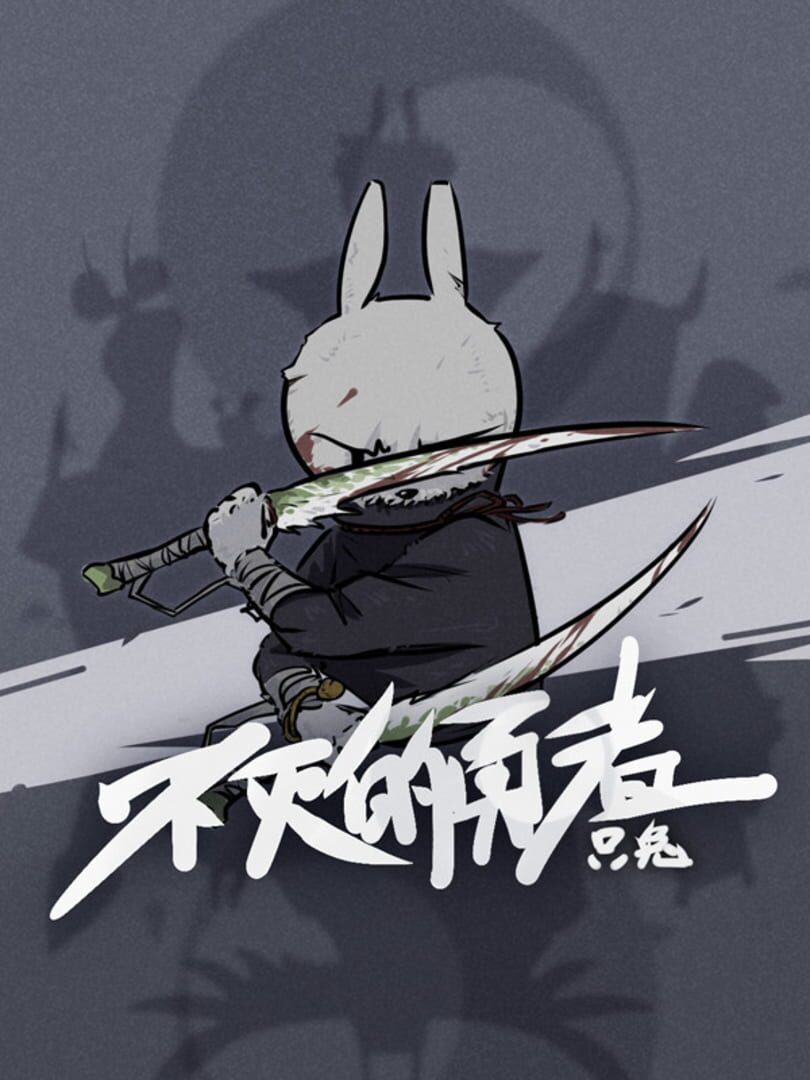 Took: The Immortal Hero