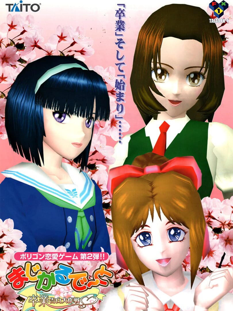 Cover image of Magical Date EX: Sotsugyou Kokuhaku Daisakusen