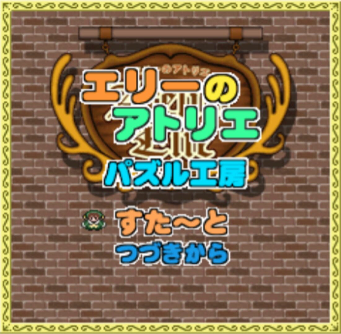 Atelier Ellie: Puzzle Workshop