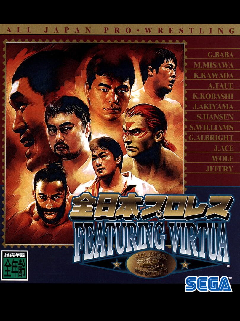 All Japan Pro Wrestling Featuring Virtua (1997)