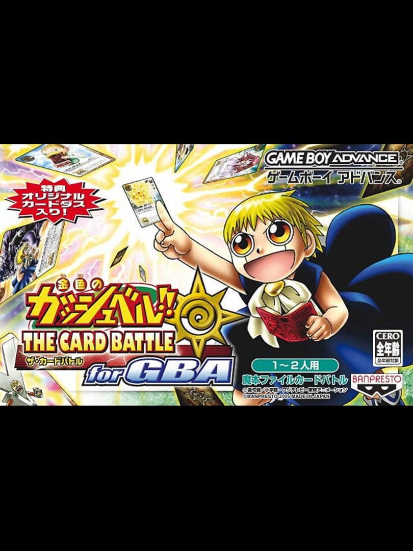 Konjiki no Gash Bell!! The Card Battle for GBA