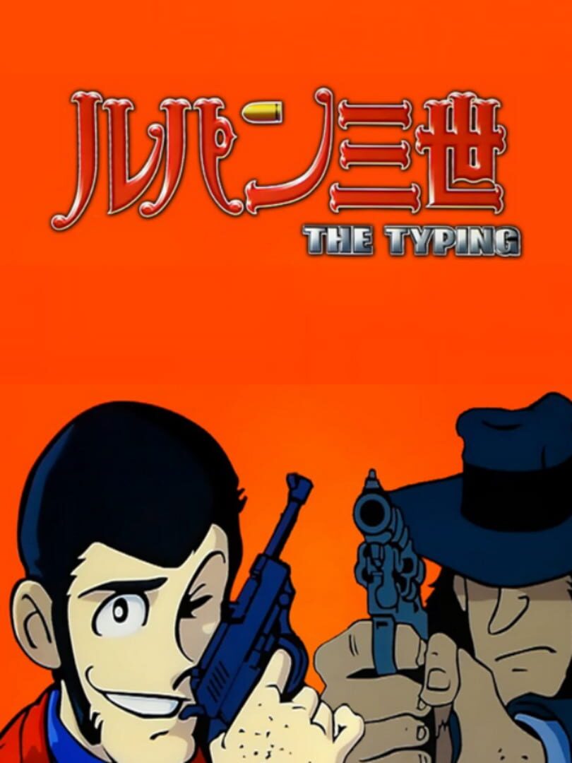 Lupin the 3rd: The Typing (2002)