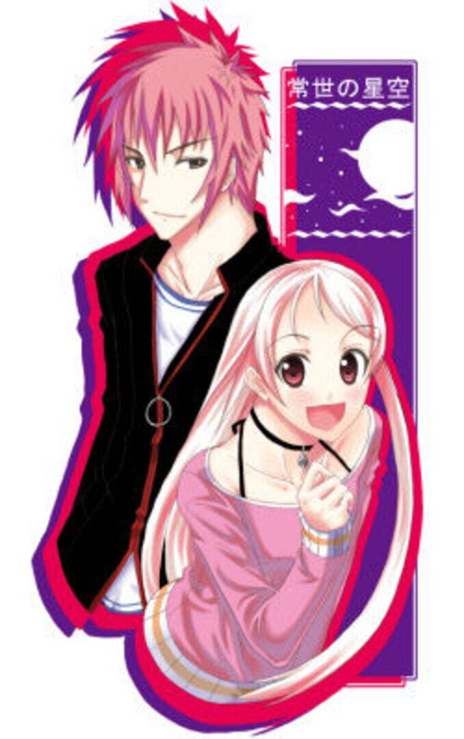 Jeu : Tokoyo no Hoshizora