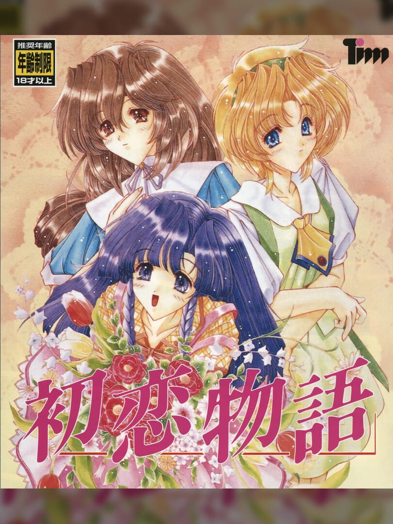 Remake : Hatsukoi Monogatari