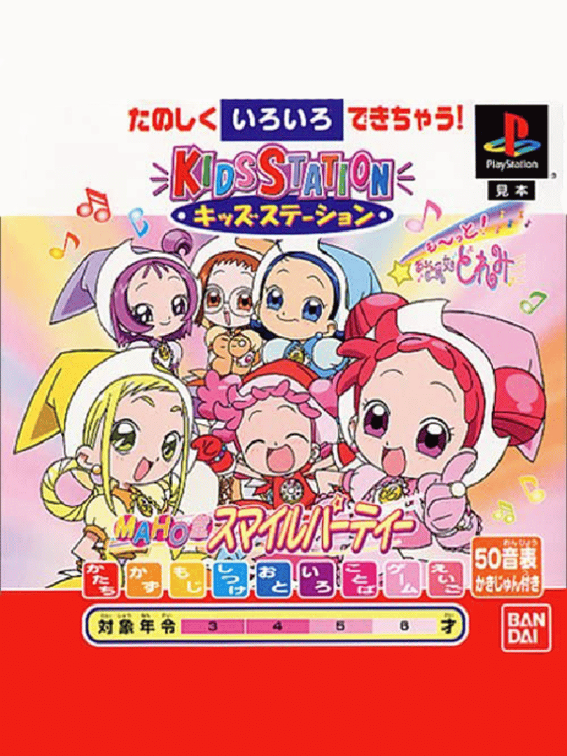 Kids Station: Motto! Oja Majo Do-Re-Mi - Mahodou Smile Party Cover
