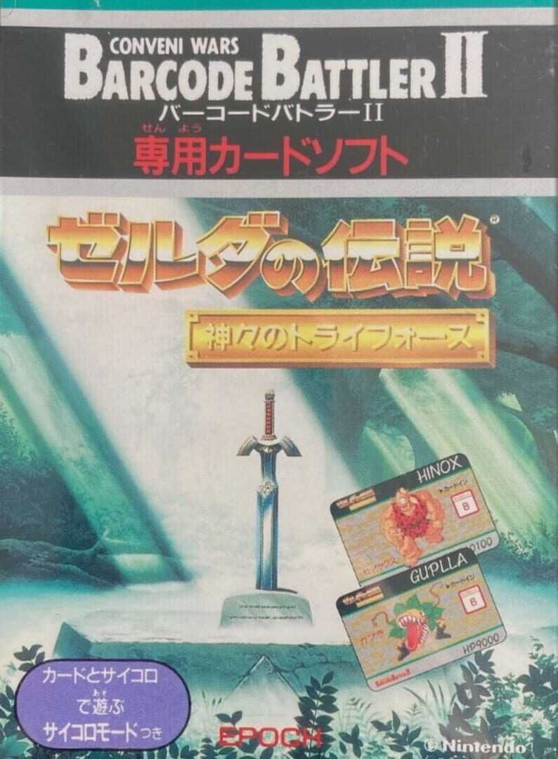 Barcode Battler II: Senyou Card Software - Zelda no Densetsu: Kamigami no Triforce cover art