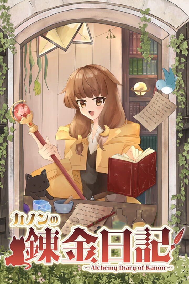 Kanon no Kakin Nikki
