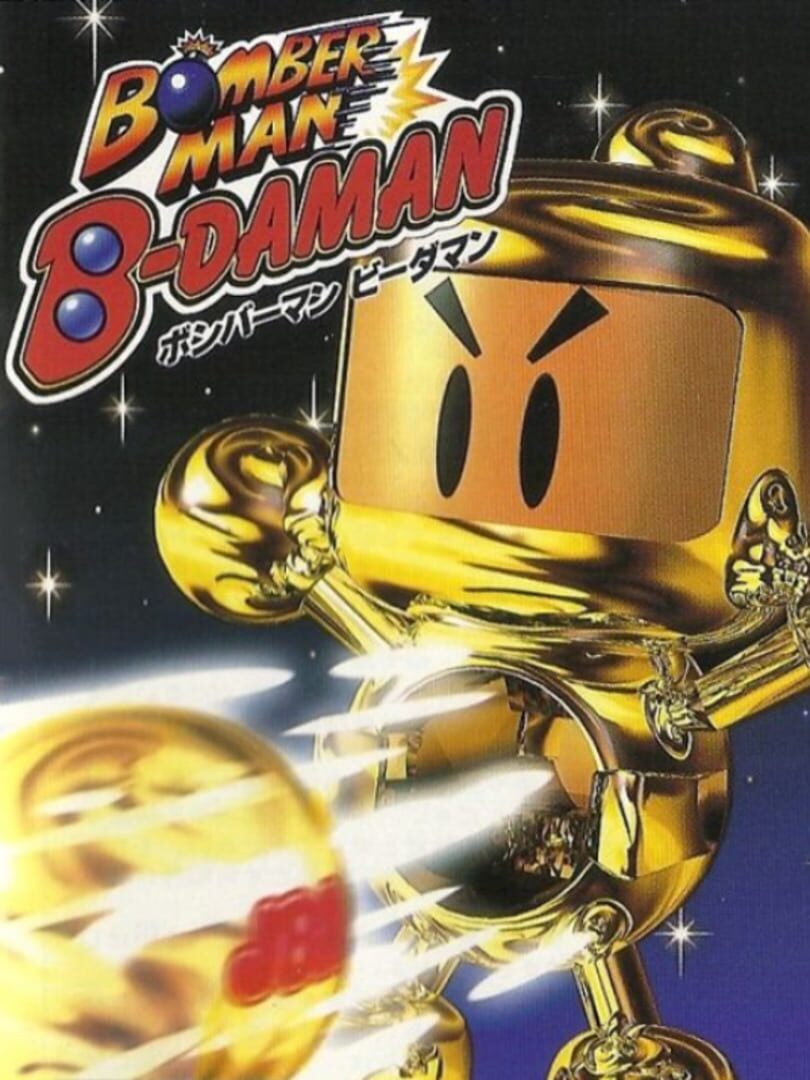 Bomberman B-Daman