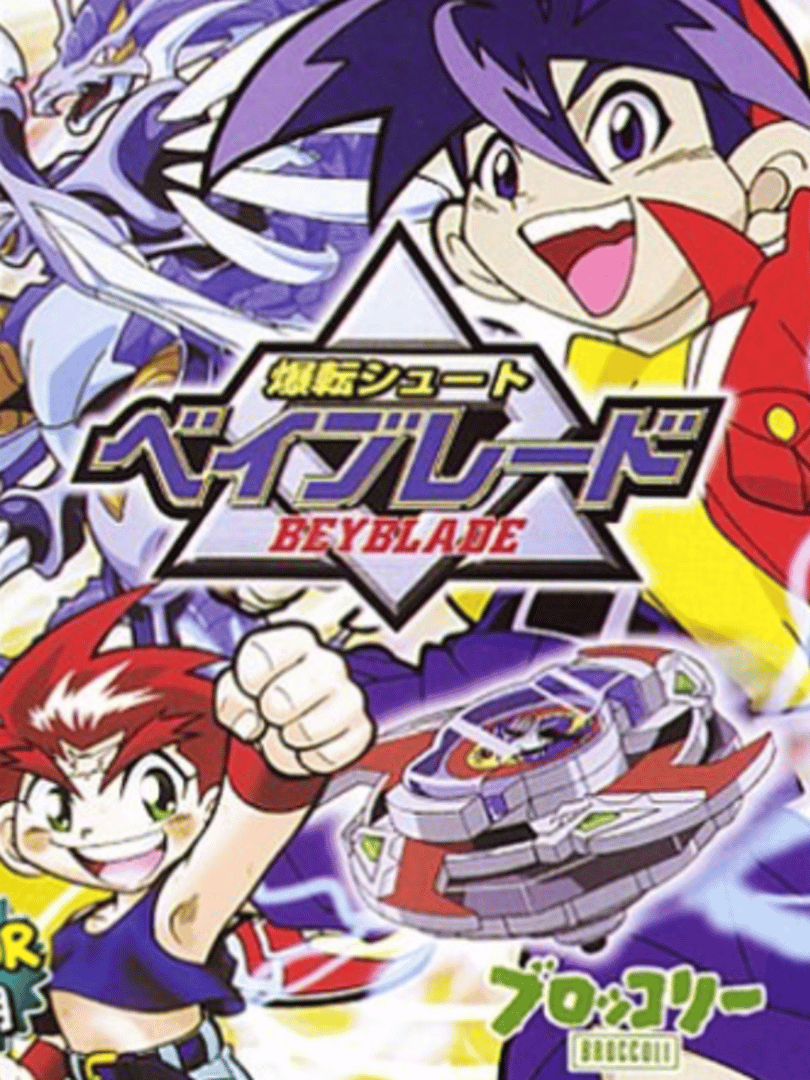 Bakuten Shoot Beyblade Cover