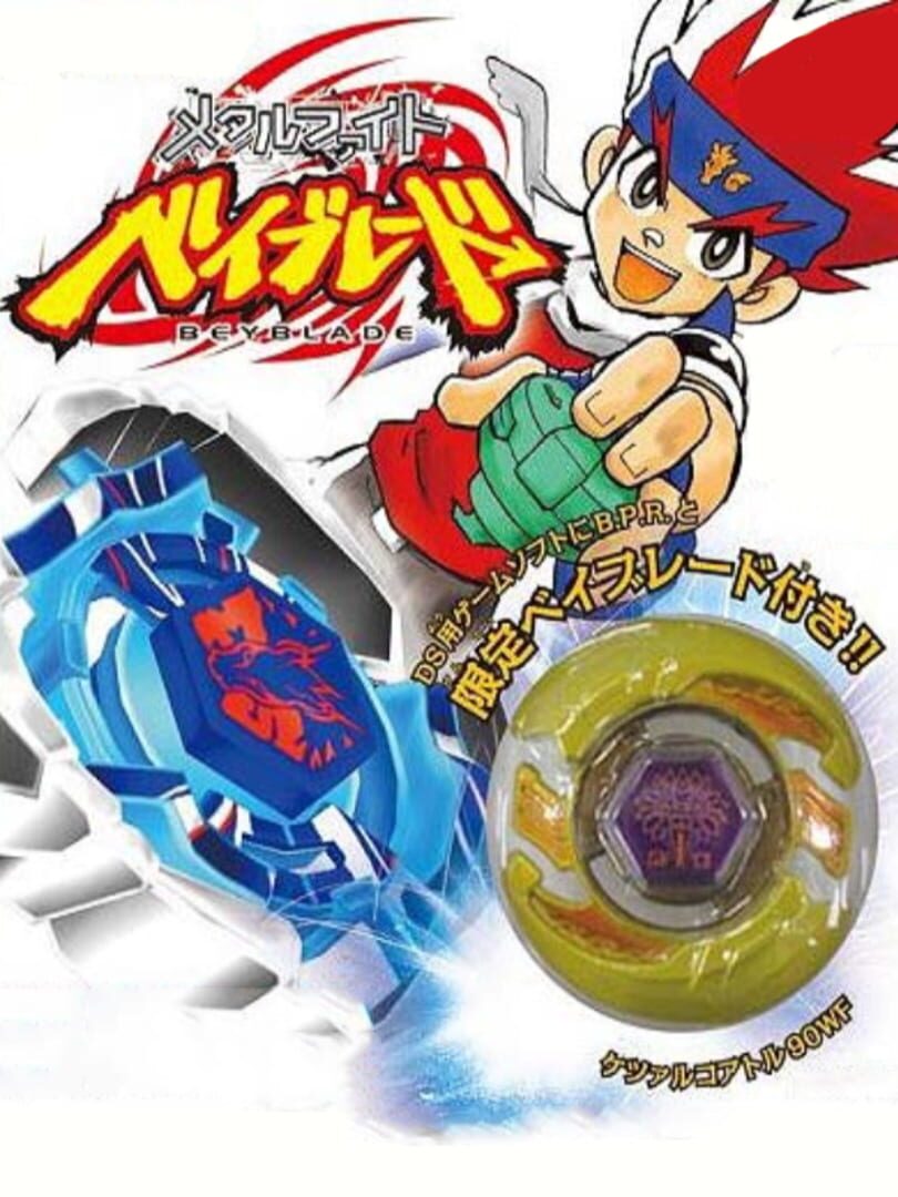 Metal Fight Beyblade DS cover art