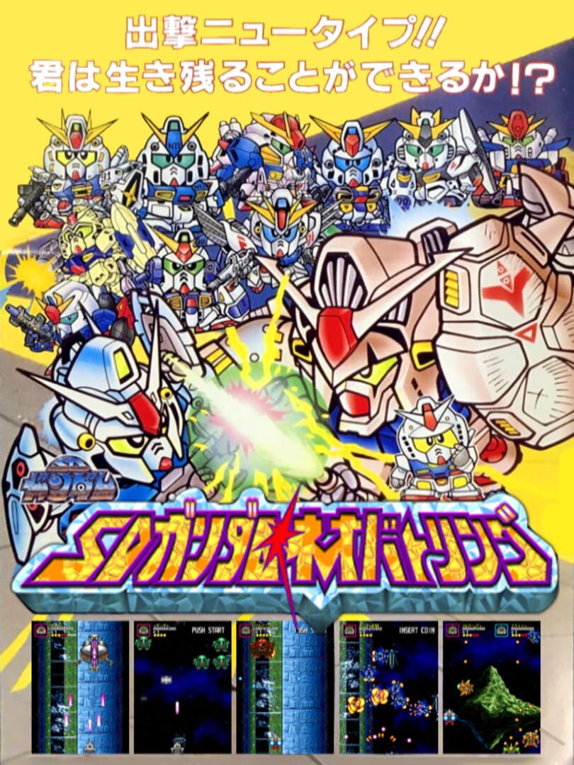 Jeu : SD Gundam Neo Battling
