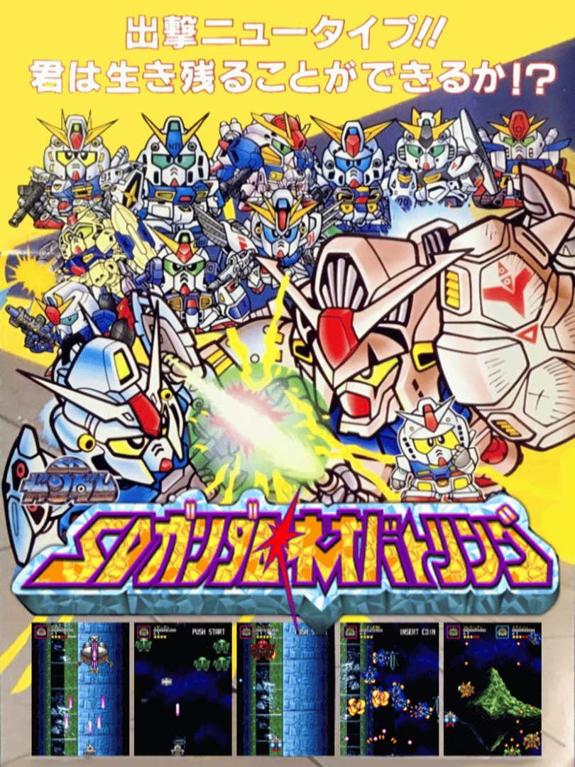 SD Gundam Neo Battling Cover