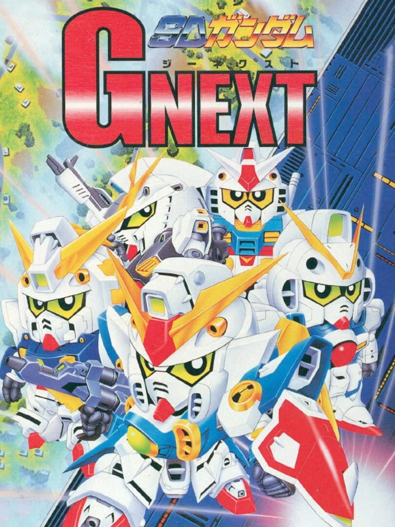 SD Gundam G Next cover art