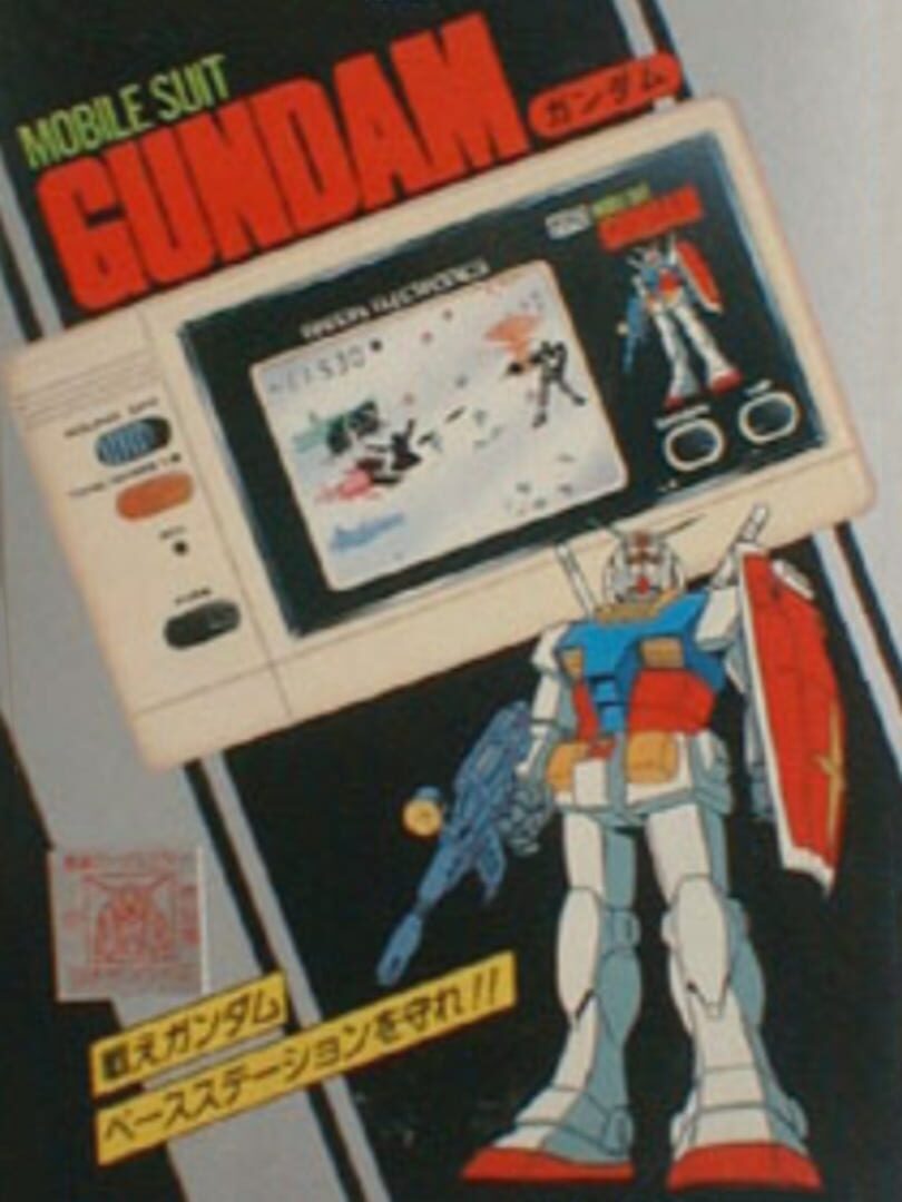 Cover image of Mobile Suit Gundam