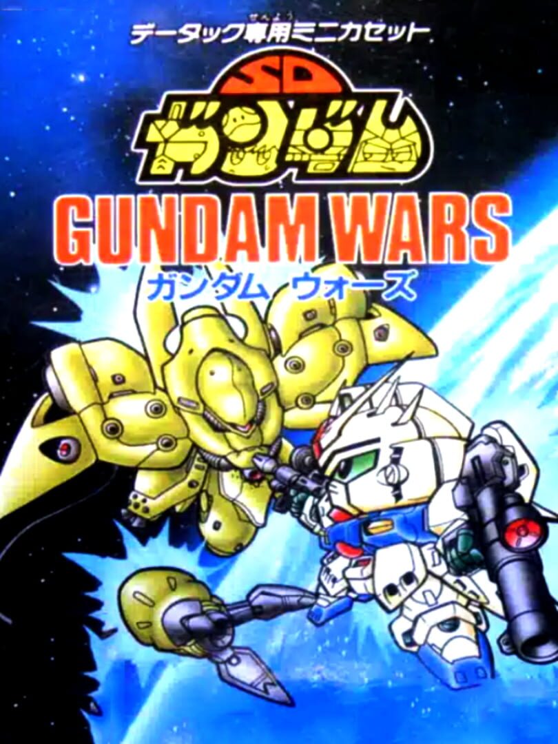 SD Gundam: Gundam Wars (1993)