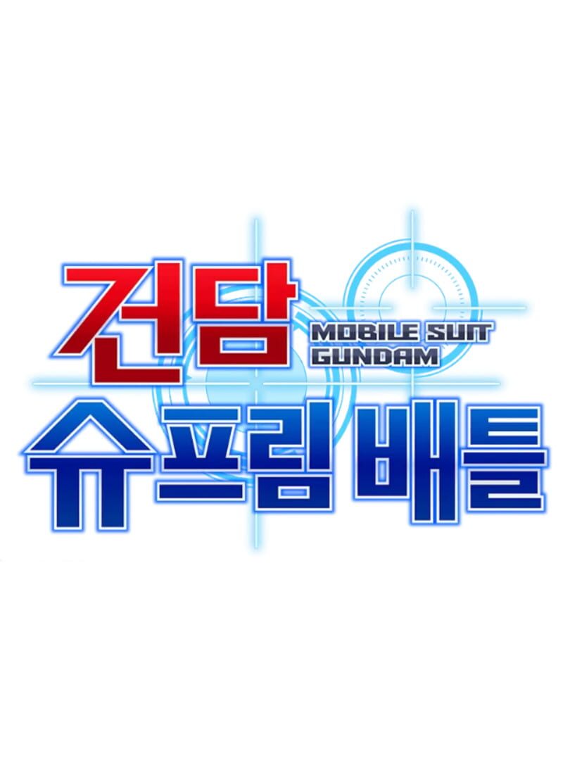 Cover image of Gundam Supreme Battle