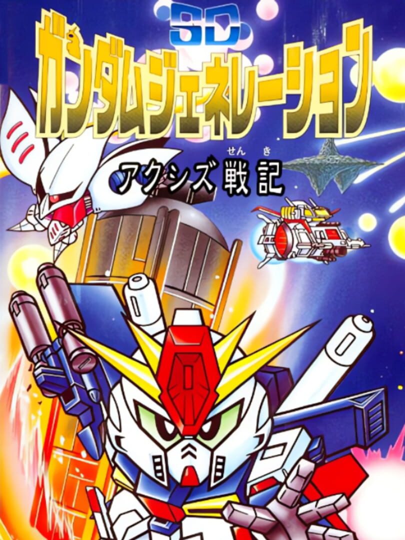 SD Gundam Generation: Axis Senki cover art