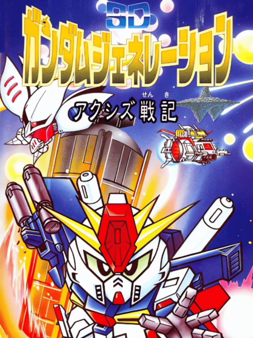 SD Gundam Generation: Axis Senki Cover
