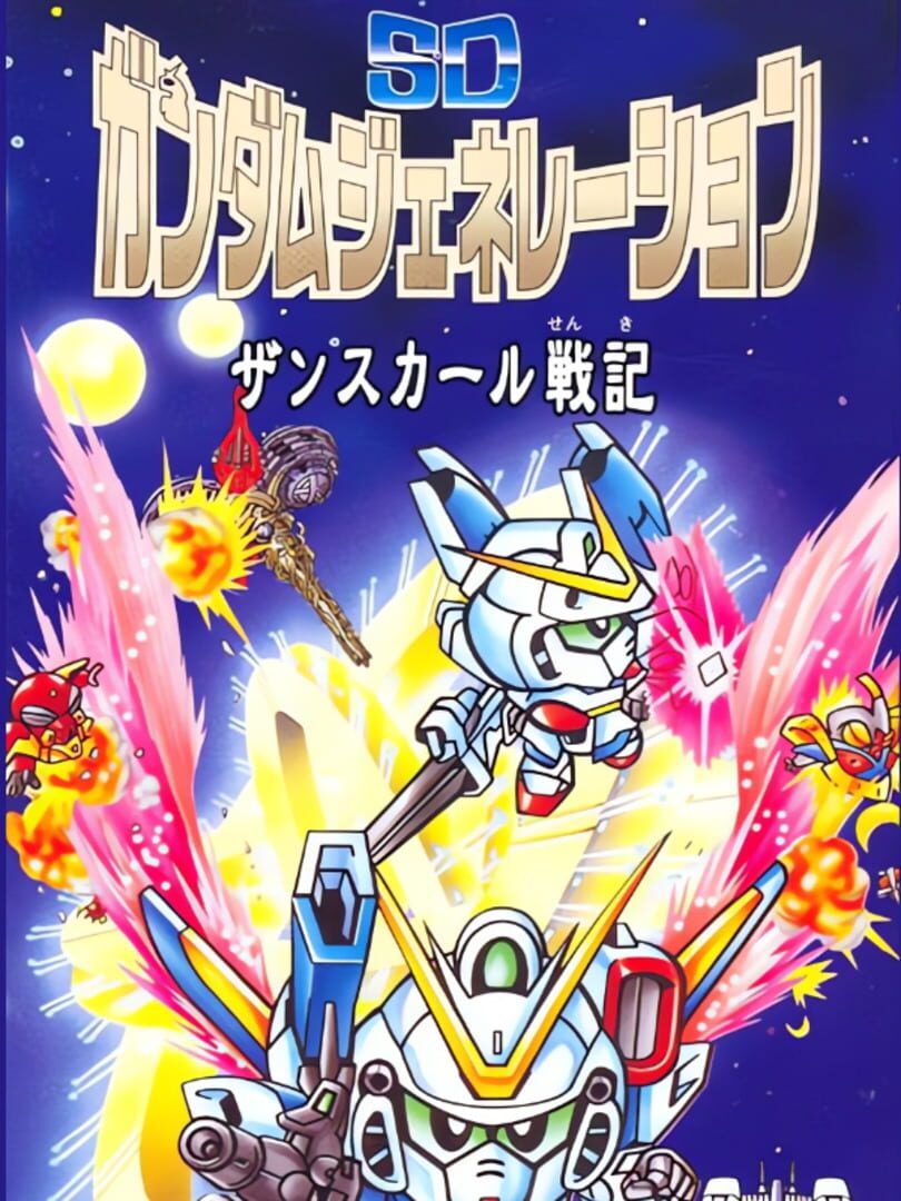 Cover image of SD Gundam Generation: Zanscare Senki