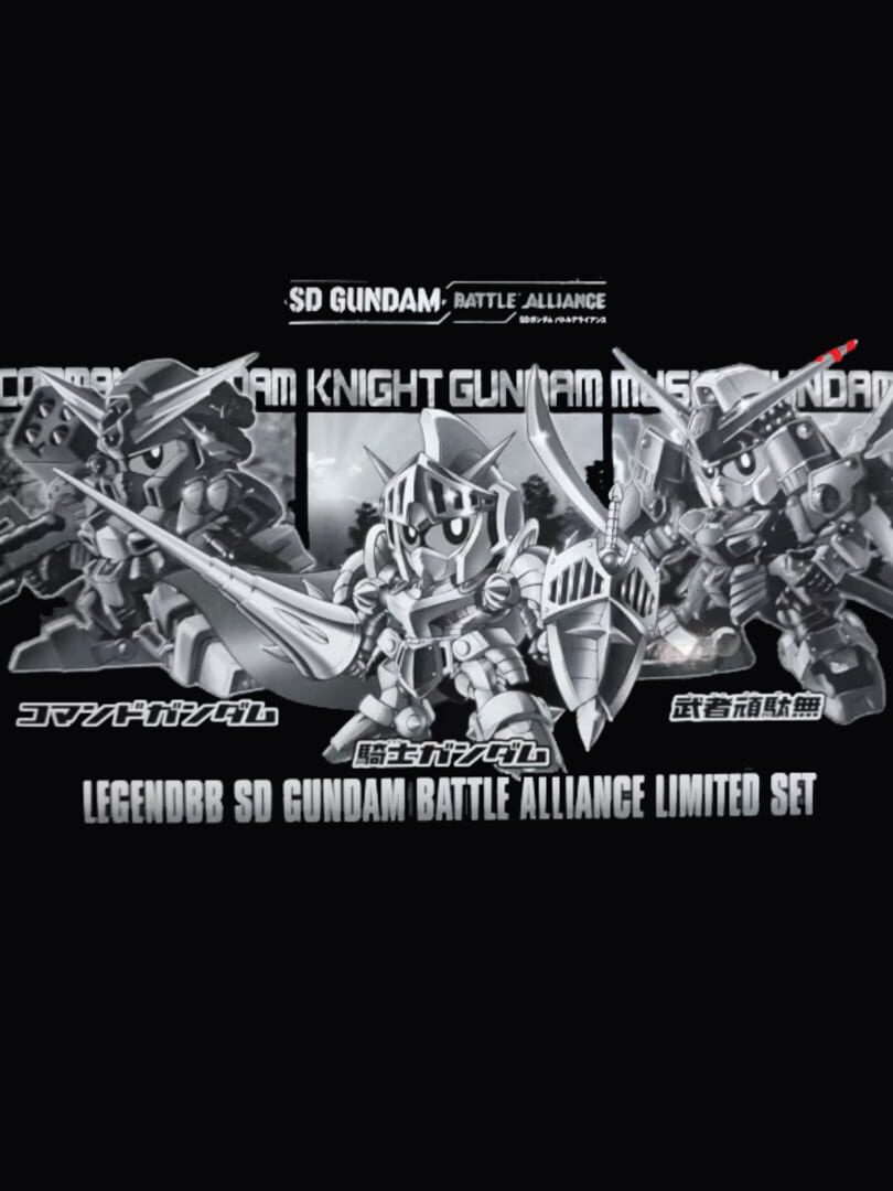 SD Gundam Battle Alliance: Limited Edition