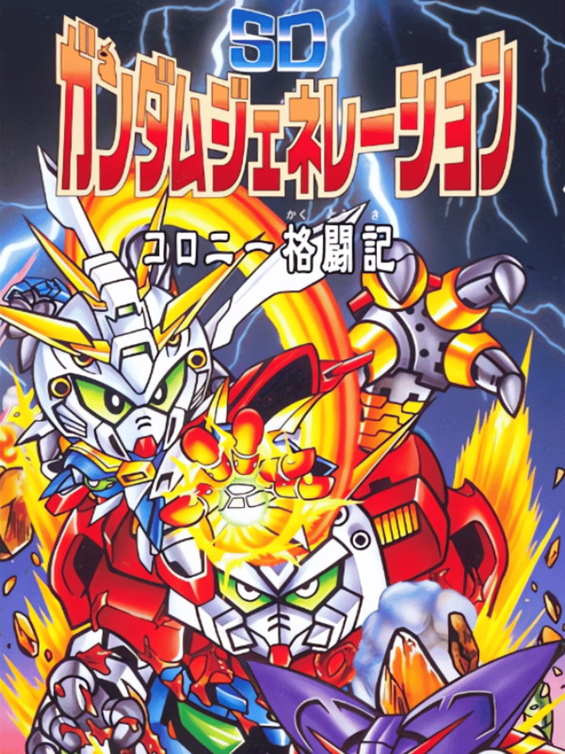SD Gundam Generation: Colony Kaku Senki Cover