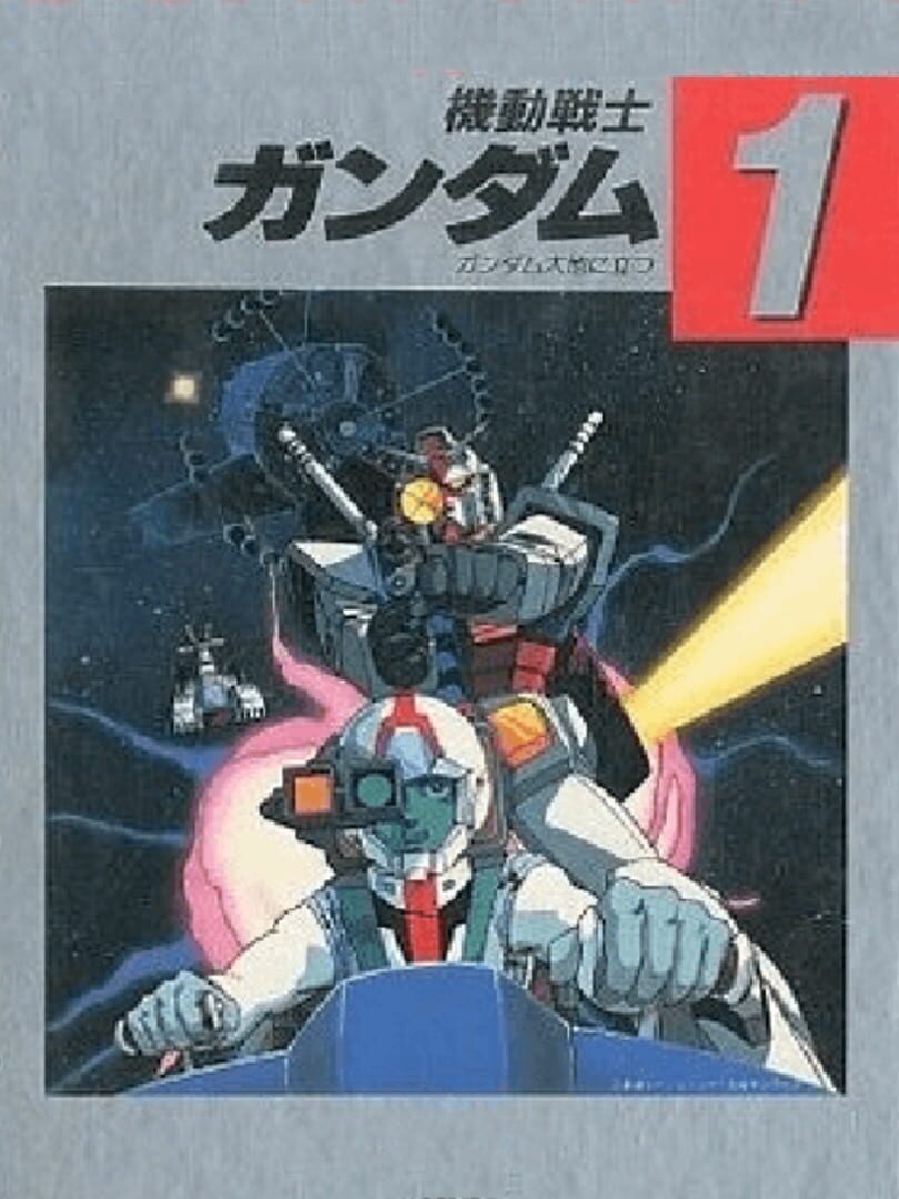 Jeu : Kidou Senshi Gundam Part 1: Gundam Daishi ni Tatsu