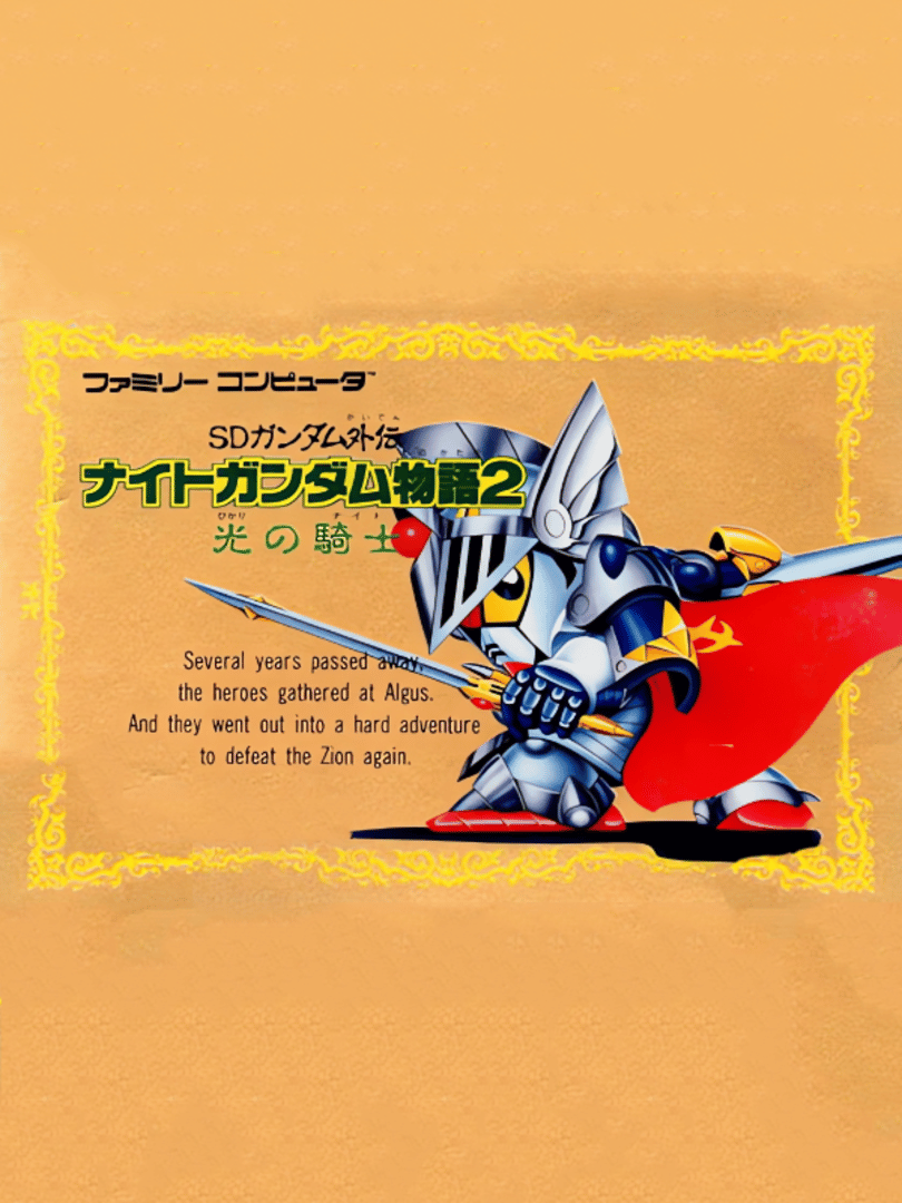 SD Gundam Gaiden: Knight Gundam Monogatari 2 - Hikari no Knight Cover
