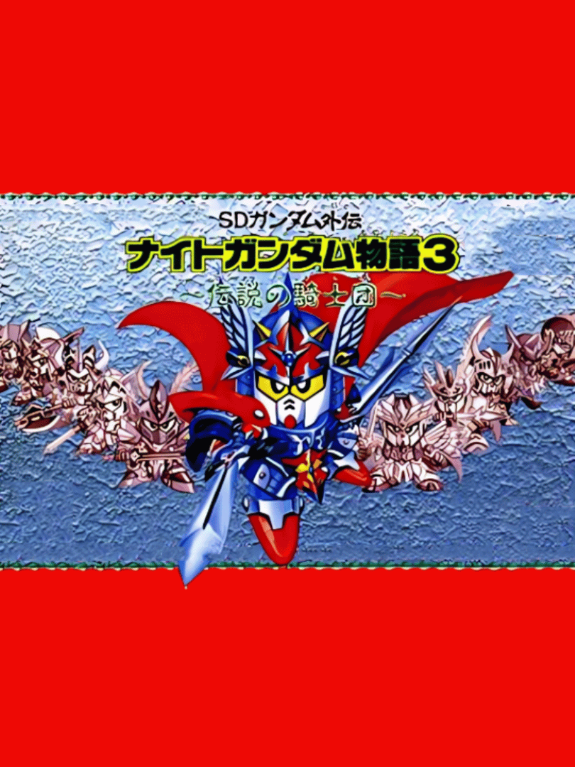 SD Gundam Gaiden: Knight Gundam Monogatari 3 - Densetsu no Kishi-dan Cover