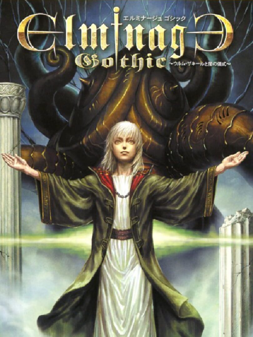 Cover image of Elminage Gothic: Ulm Zakir to Yami no Gishiki