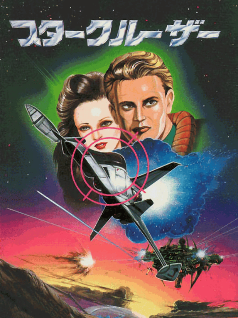 Star Cruiser Cover