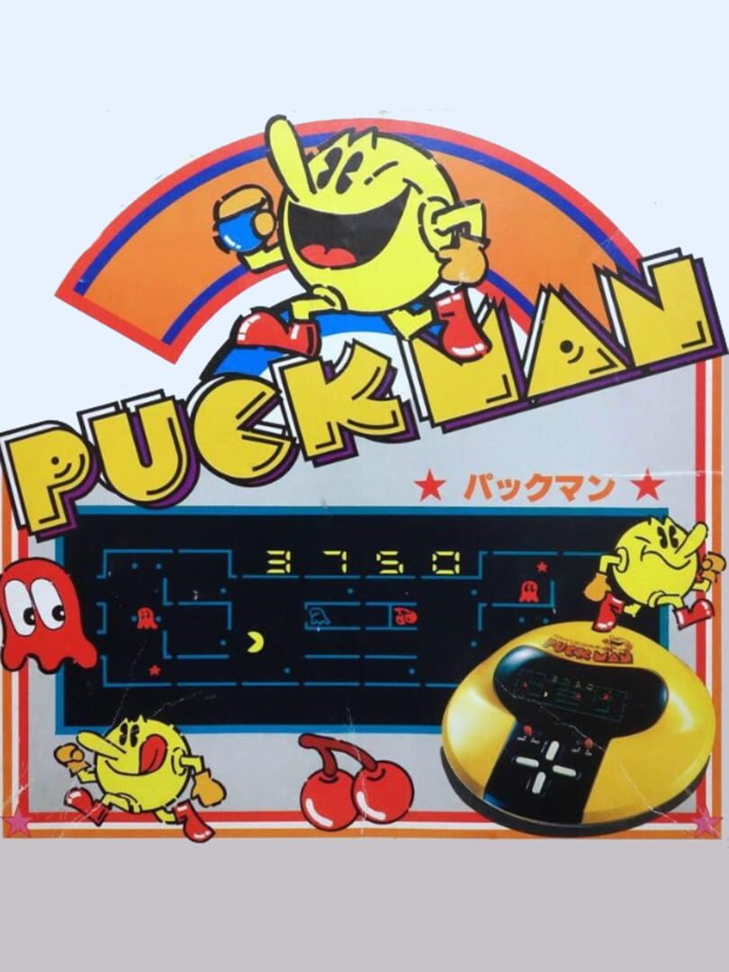 Pac-Man cover art