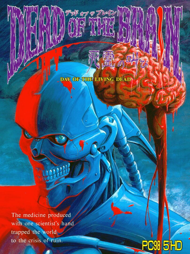 Dead of the Brain (1992)