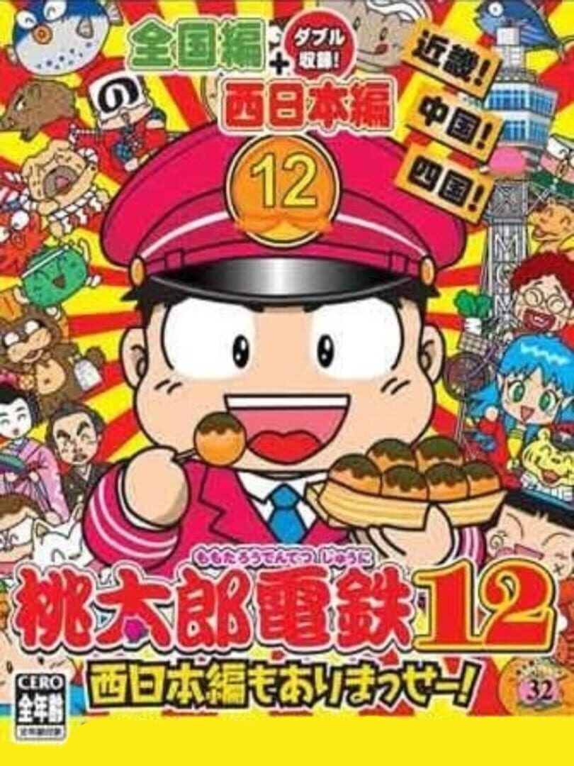 Momotaro Dentetsu 12: Nishi Nihon-hen mo Arimasse!