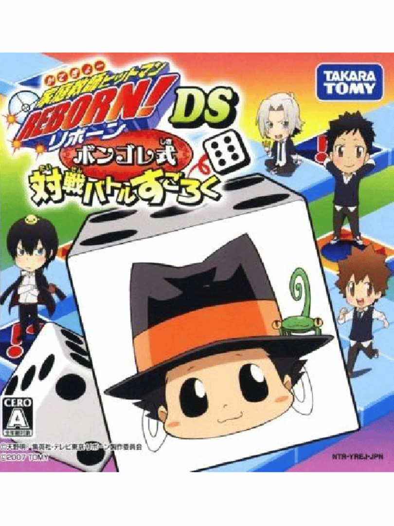 Katekyou Hitman Reborn! DS: Vongola Shiki Taisen Battle Sugoroku Cover