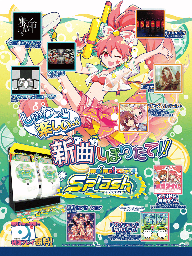 Maimai DX Splash Cover