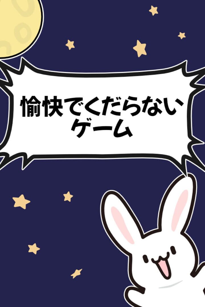 Yukai de Kudaranai Game