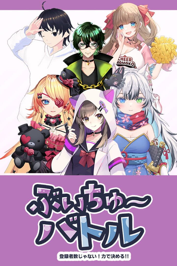 Cover image of VTuber Battle: It’s Not About Subscribers! It’s All About Power!