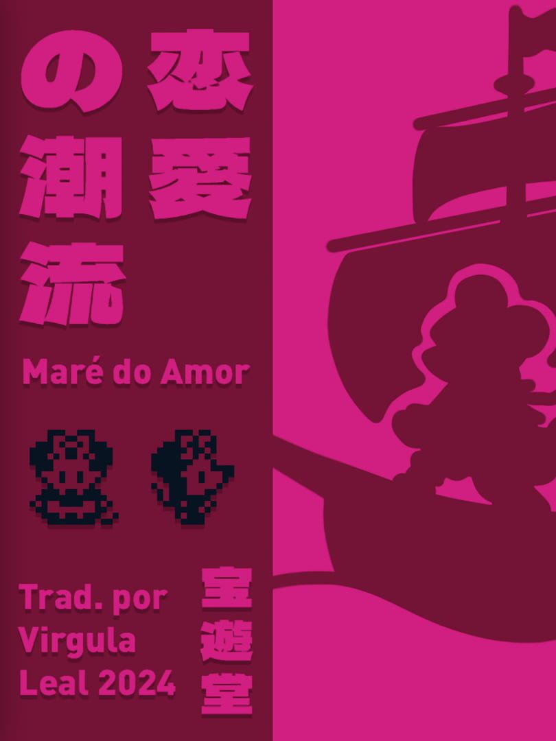 Maré do Amor (2024)