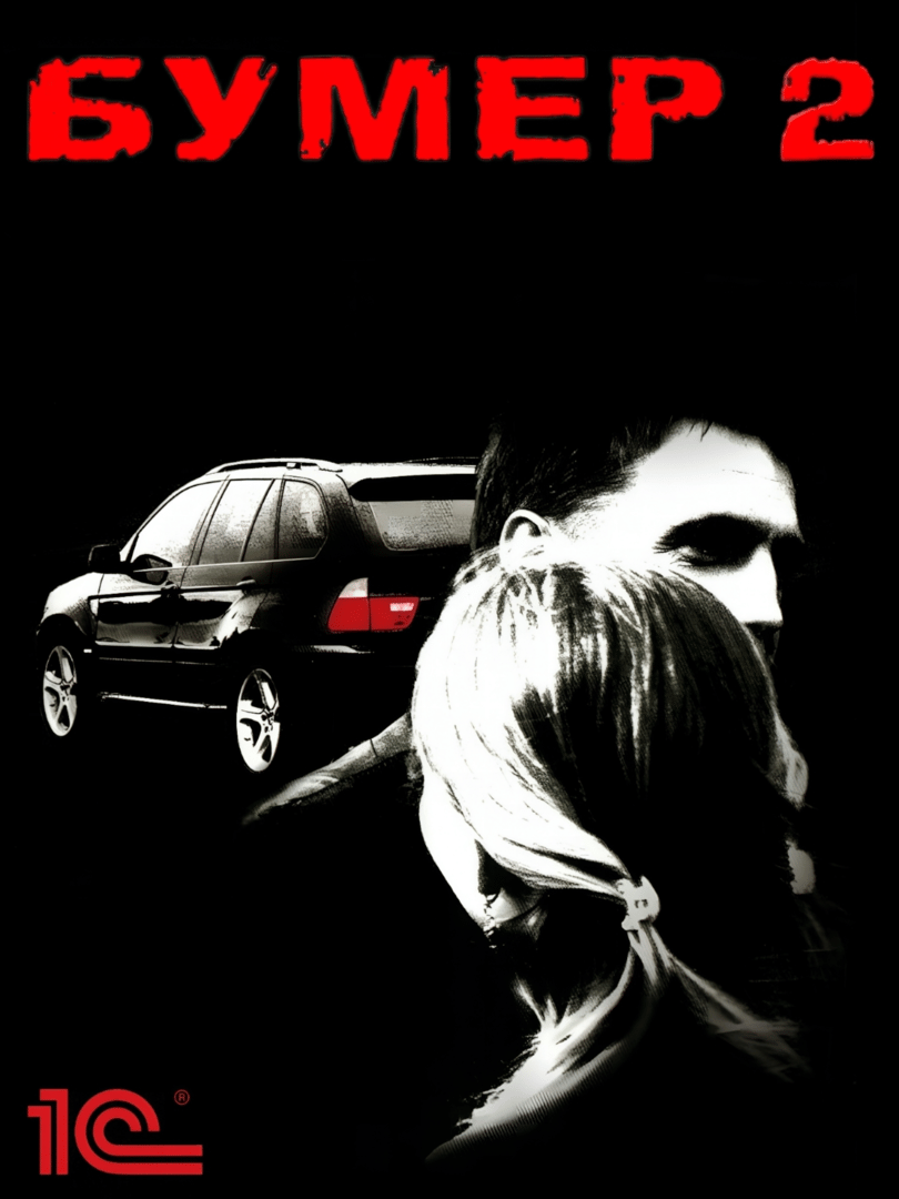 Bumer 2 Cover
