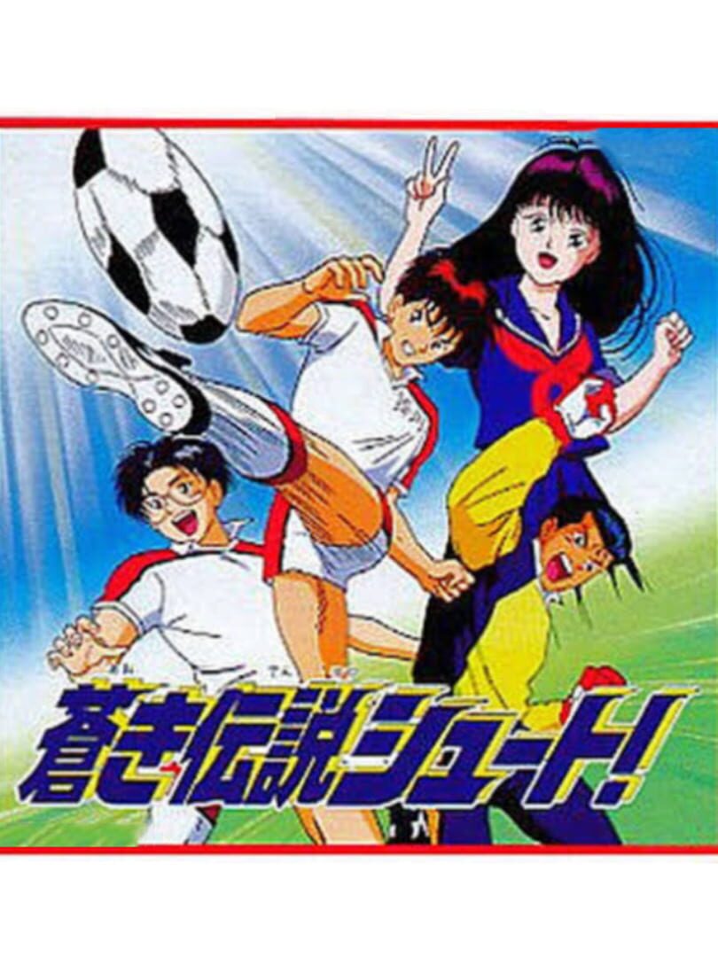 Cover image of Aoki Densetsu Shoot!