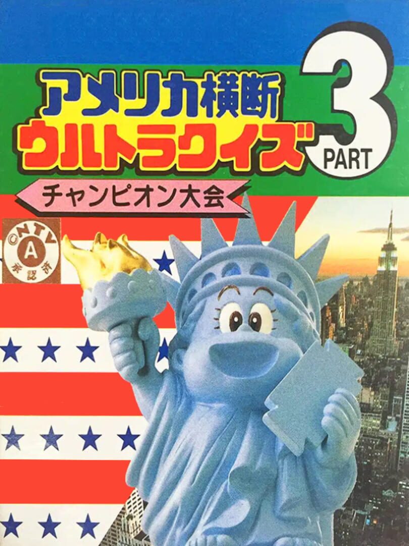 America Oudan Ultra Quiz: Part 3 cover art