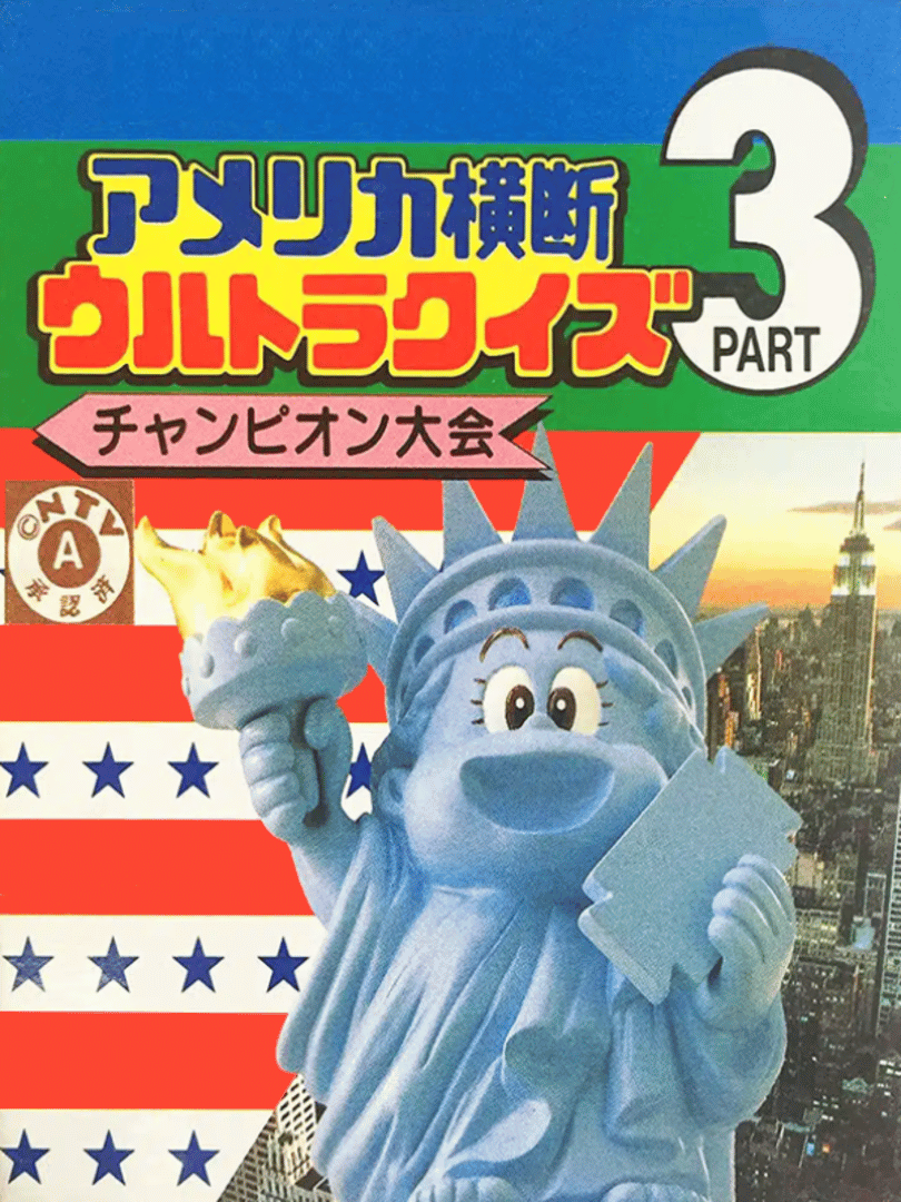 America Oudan Ultra Quiz: Part 3 Cover