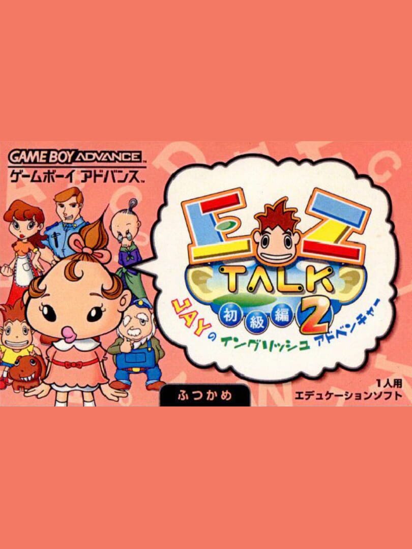 Jeu : EZ-Talk Shokyuuhen 2