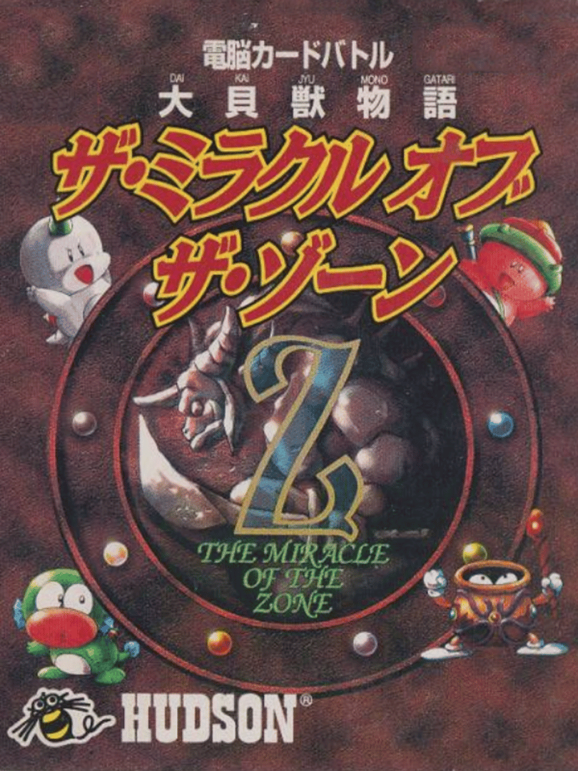 Daikaijuu Monogatari: The Miracle of the Zone Cover
