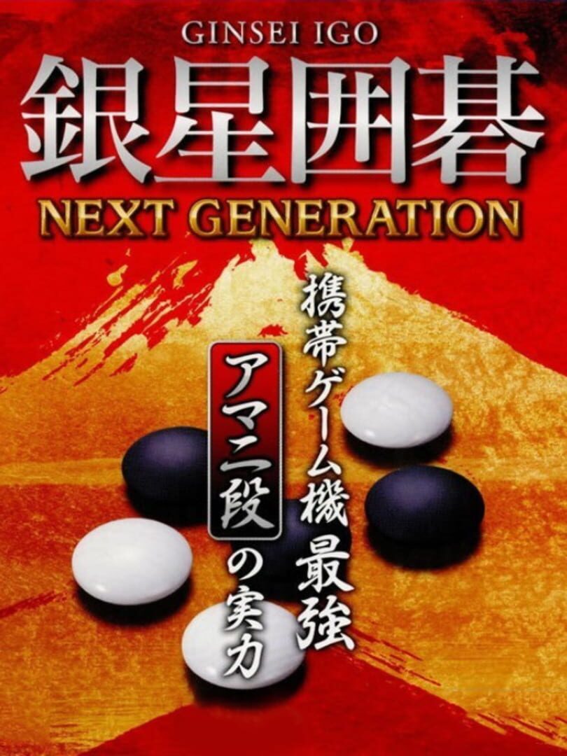 Ginsei Igo: Next Generation cover art