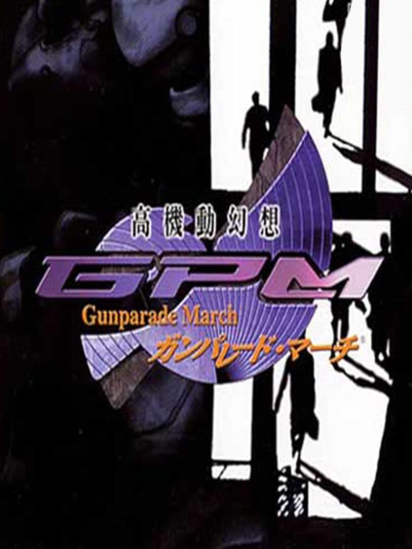 Gunparade March cover art