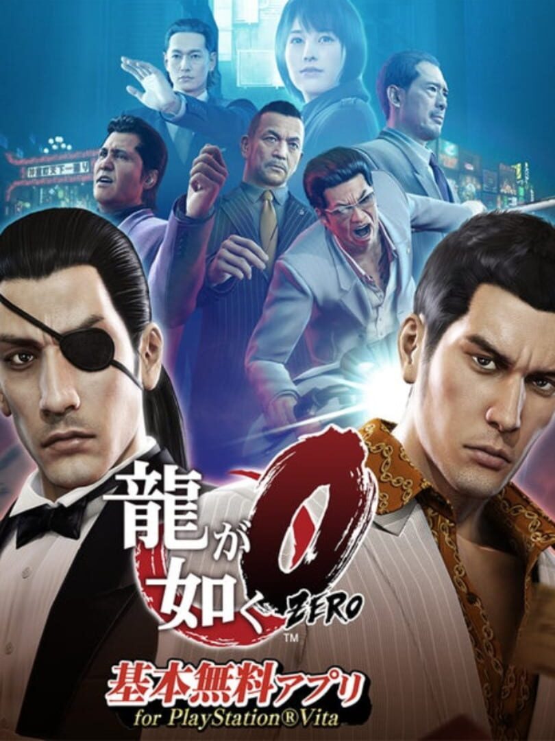 Cover image of Ryuu ga Gotoku 0 Kihon Muryou App