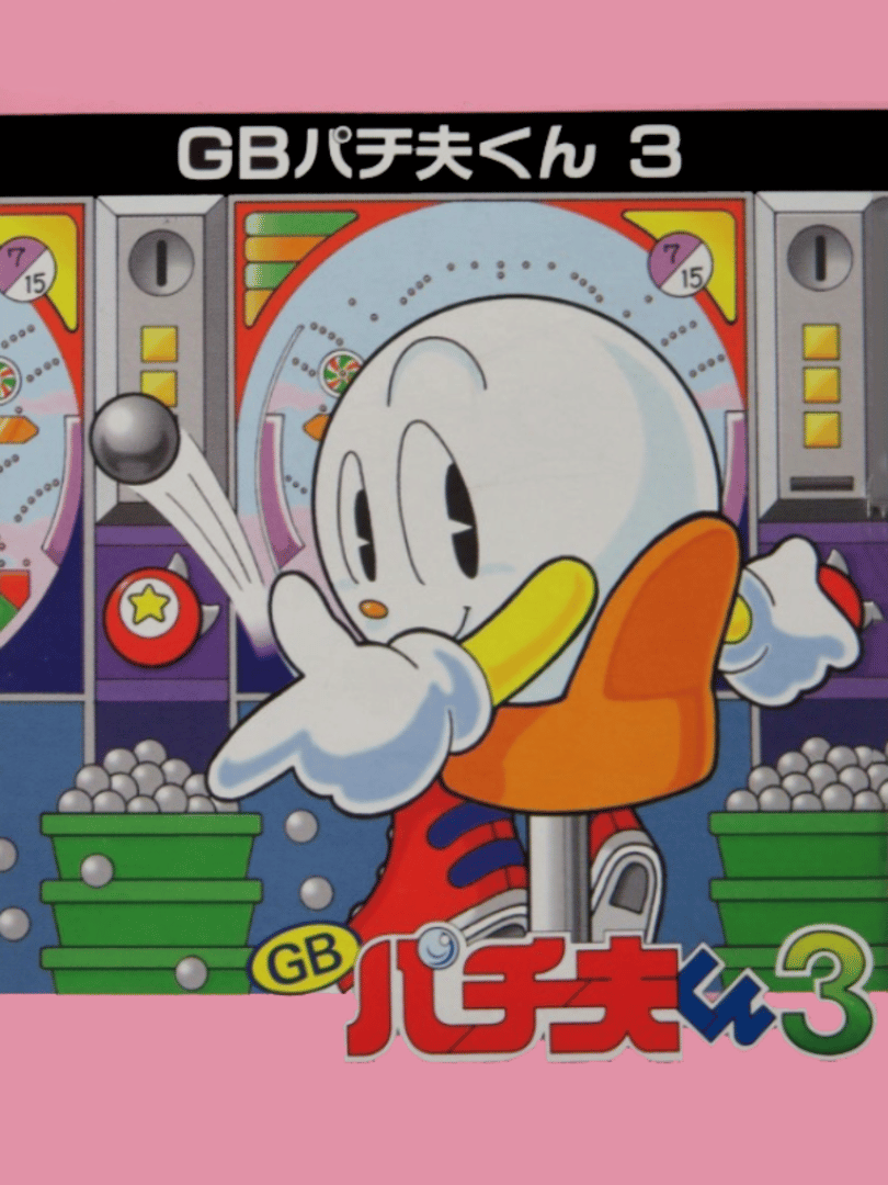 GB Pachio-kun 3 Cover